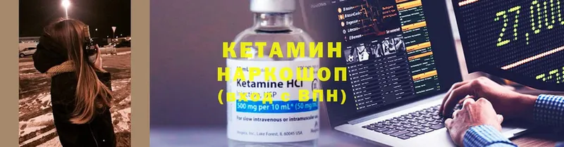 Кетамин ketamine  Звенигород 